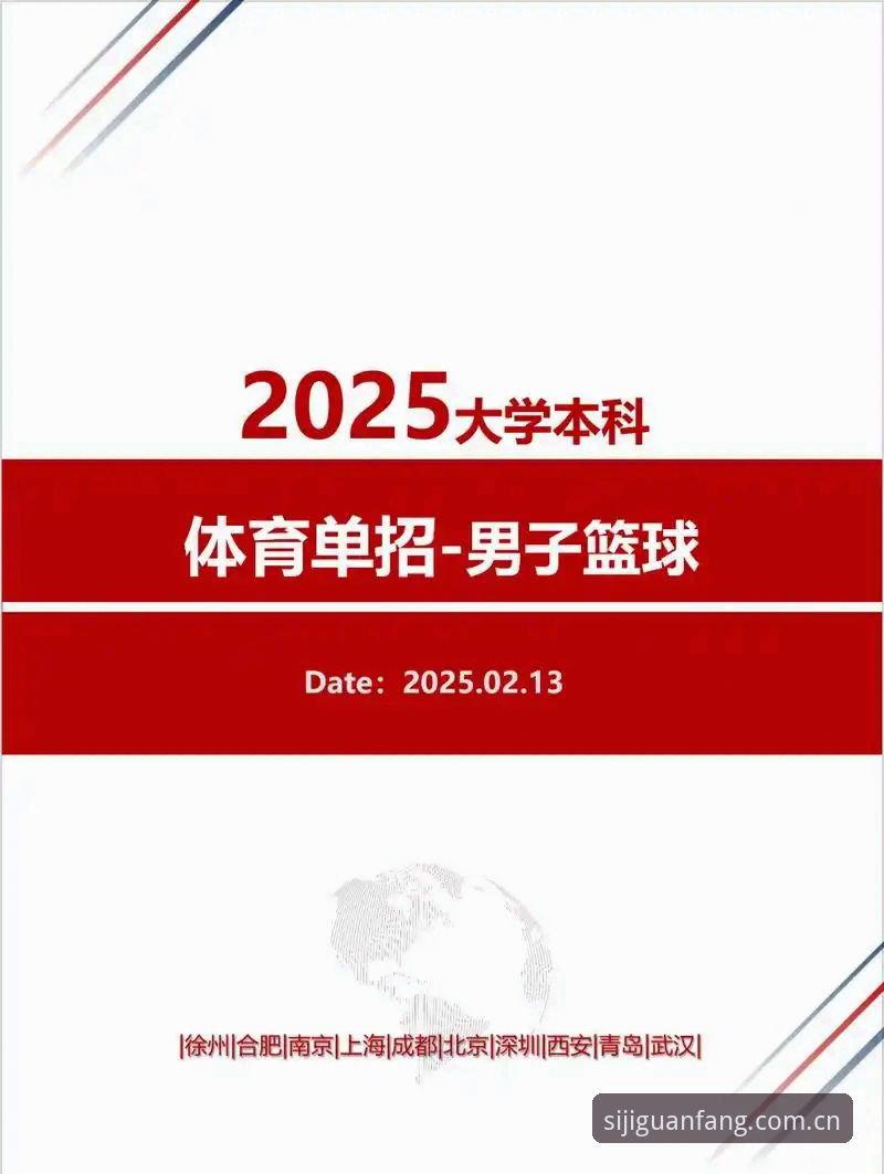 四季替代品哪个好 四季体育安装最新动态:2025最新版本实测与四季替代品横向对比指南