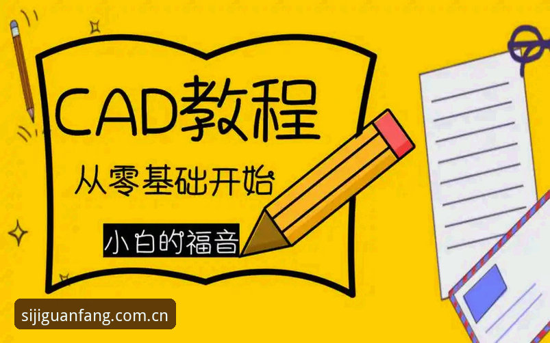 四季官方版 四季官方版安装操作教程:从下载到使用,老用户手把手教学